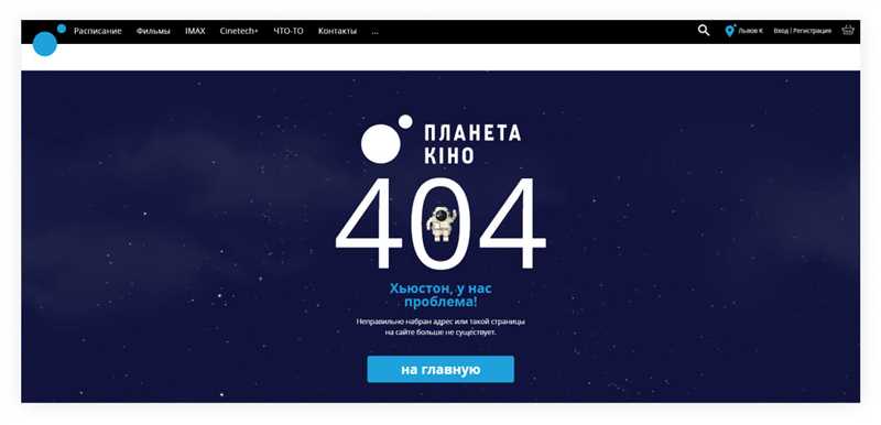 11 уникальных страниц 404, которые удержат клиента