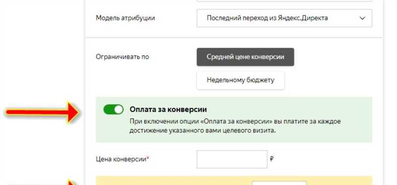 Принцип работы автостратегий Яндекс.Директа