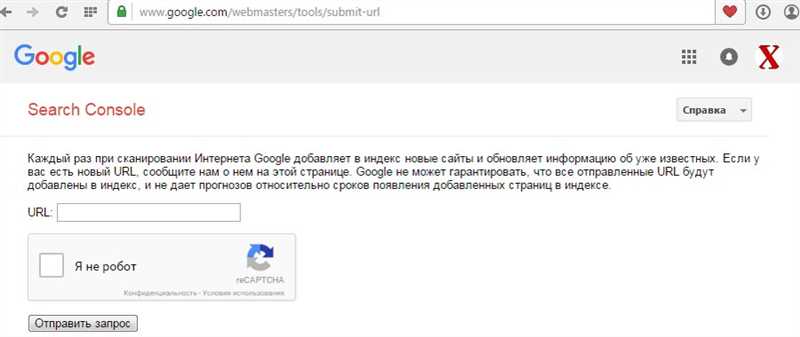 Google Add URL: как добавить сайт в поиск с помощью Аддурилки Гугл