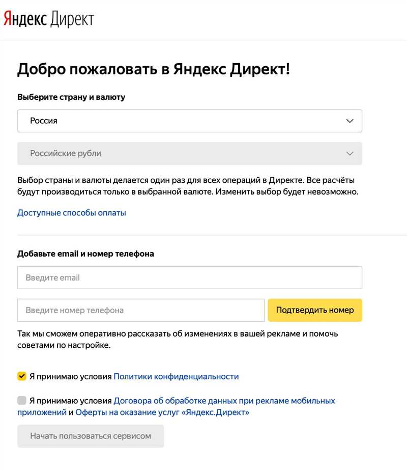 Оптимизация бюджета и графика показов в Яндекс Директ