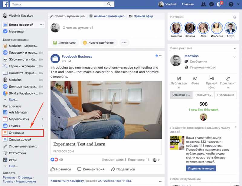 Как настроить рекламу в Instagram через рекламный кабинет Facebook