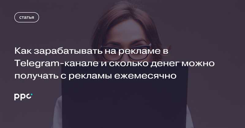 Варианты сотрудничества с рекламодателями