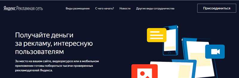 Яндекс.Директ: мощный инструмент для рекламы в Интернете