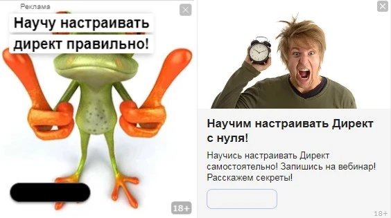 Проблема с рекламой в Яндекс.Директ