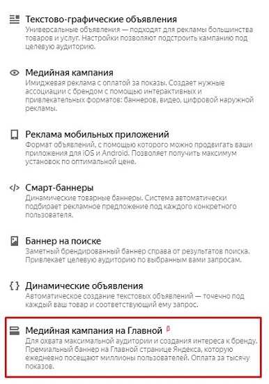 Стоимость и эффективность рекламы на главной странице «Яндекса» - что ожидать и какие результаты получить