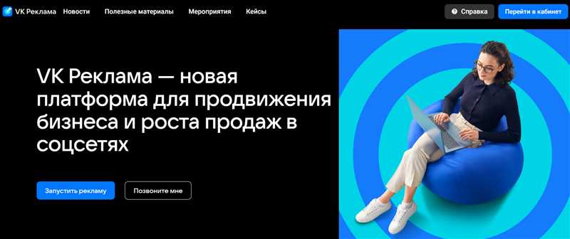 Полезные советы по управлению бюджетом рекламы во ВКонтакте