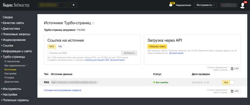 Турбо-страницы на «Яндекс»: создание и настройка, преимущества и недостатки
