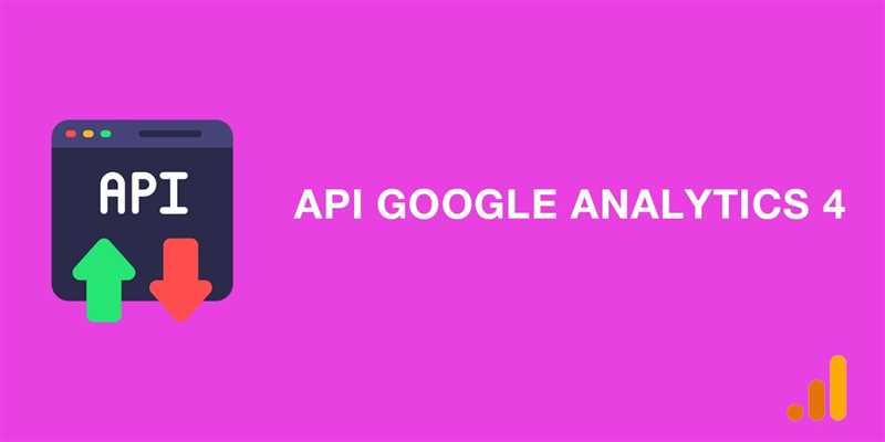 Основные функциональности Google Аналитика Reporting API: