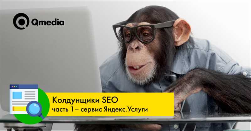 Зачем Яндекс Метрика нужна SEO-специалисту