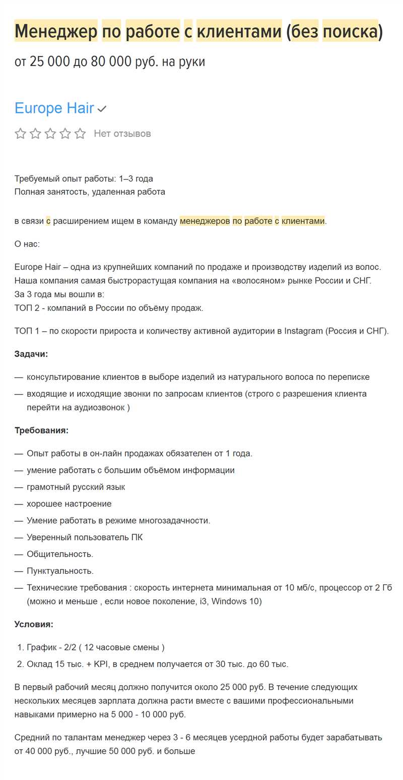 Зарплаты по 30$, продажа за 15 000$. – краткая история «Яндекса»